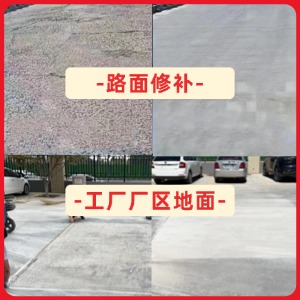 绿园水泥地面修复剂